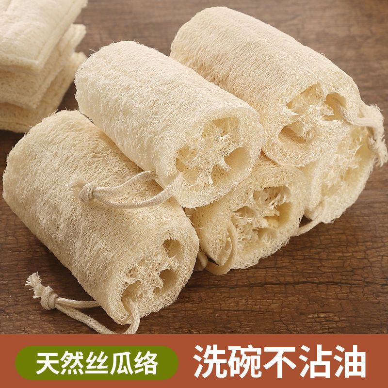丝瓜洗碗布百洁布不粘不沾油抹布厨房刷碗布不伤锅家用洗锅丝瓜络
