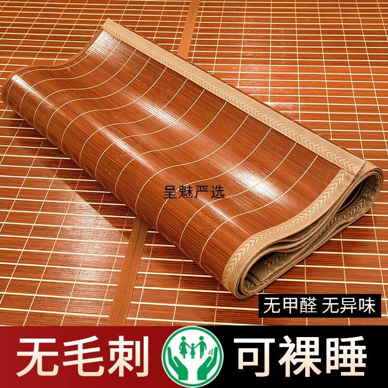 凉席竹席冰丝席夏季双面可折叠家用席子学生宿舍单人冬夏两用草席,床上用品,竹席,淘宝优惠券,粉丝福利购,淘宝优惠卷
