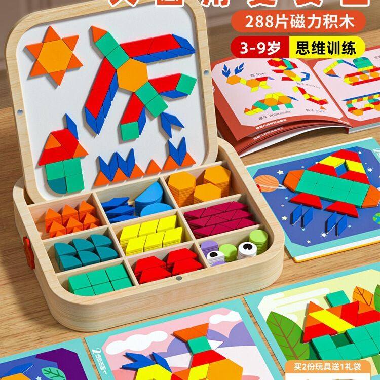 六一儿童礼物七巧板磁力拼图积木宝宝幼儿园智力男孩女孩儿童玩具,玩具/童车/益智/积木/模型,拼图/拼板,淘宝优惠券,粉丝福利购,淘宝优惠卷