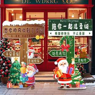 ぃ圣诞节装饰品场景布置商场门店铺圣诞树指引路牌kt板创意氛围摆