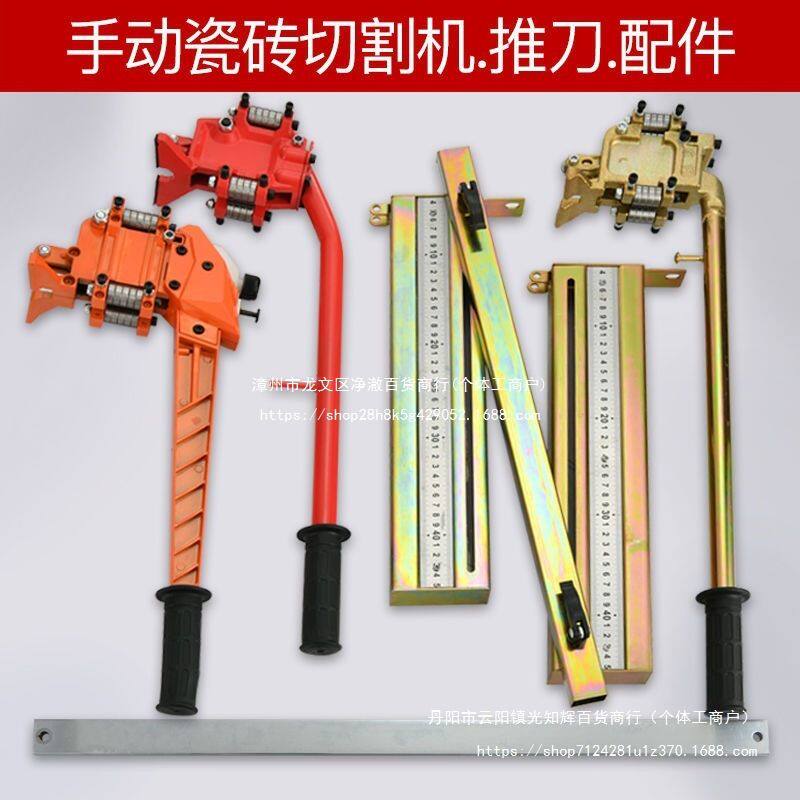 手动推刀瓷砖切割机配件全钢机头刀架铝合金机头刻度尺盘方轨道