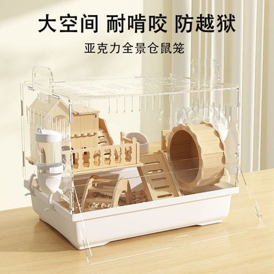 仓鼠笼子专用金丝熊超大别墅47亚克力豪华便宜大的用品全套新