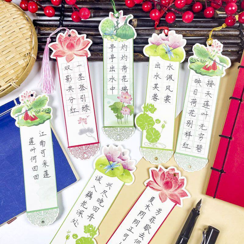 夏日荷花主题田字格书签diy硬笔书法作品展示小学生练字专用卡纸
