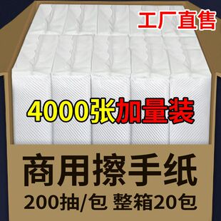 擦手纸商用整箱家用厨房纸巾卫生间厕所檫手纸酒店干手纸插手