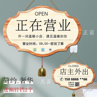 网红风正在营业中挂牌双面店主外出休息提示门牌店铺欢迎光临牌木
