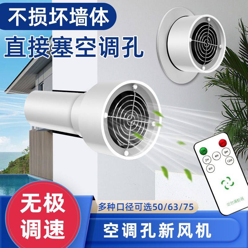 空调孔排气扇75孔小型卧室换气扇迷你家用抽风机小孔50排风扇静音