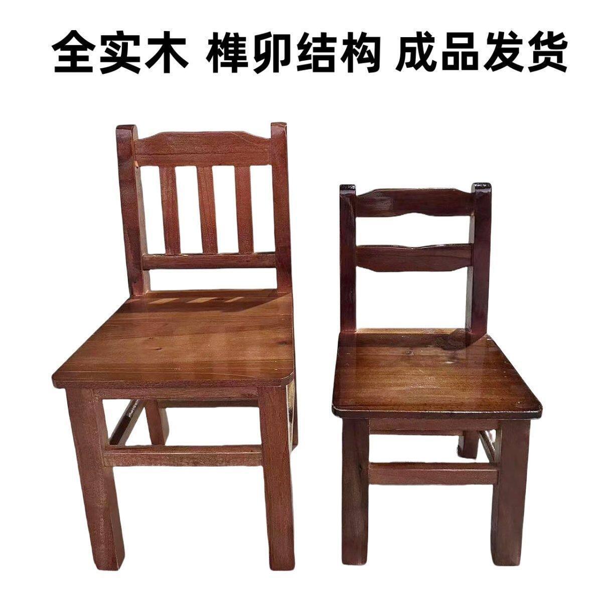 实木复古色靠背靠背椅板凳椅子小椅子成人客厅儿童换鞋矮凳木头