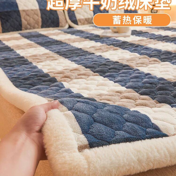 加厚牛奶绒床护垫冬季保暖家用床褥垫毛毯被珊瑚绒床单三件套床盖
