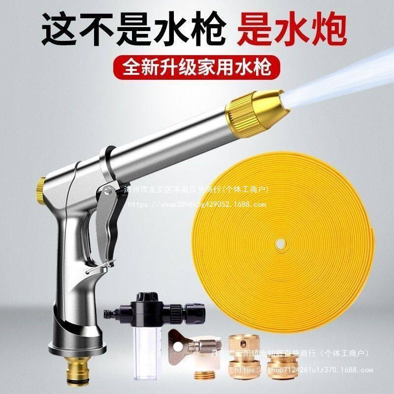 家用洗车水枪水带水管防爆软管浇花纯铜接头洗车冲车刷厕所默认项