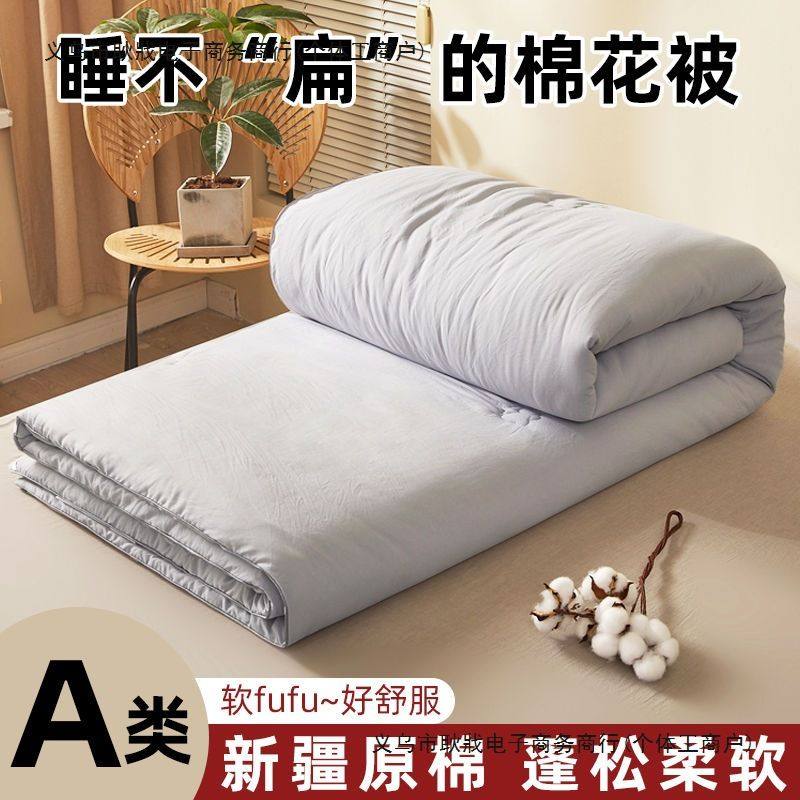 新疆棉花被芯被子秋冬加厚手工铺棉被学生宿舍保暖棉絮冬被春秋被,床上用品,棉花被,淘宝优惠券,粉丝福利购,淘宝优惠卷