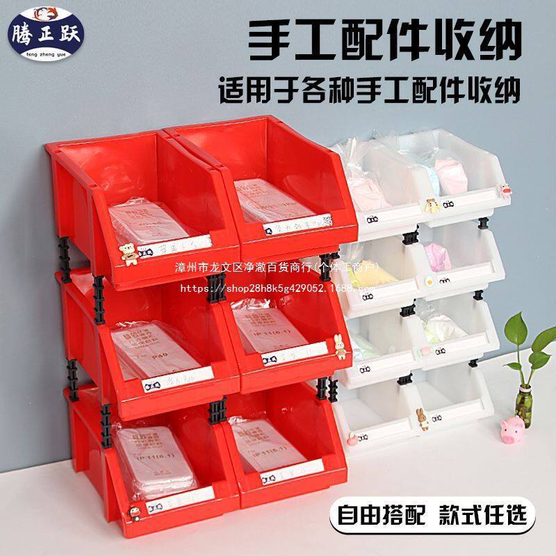 跃桌面塑料斜口收纳盒DIY手工奶油配件分类整理盒多层置物架药盒