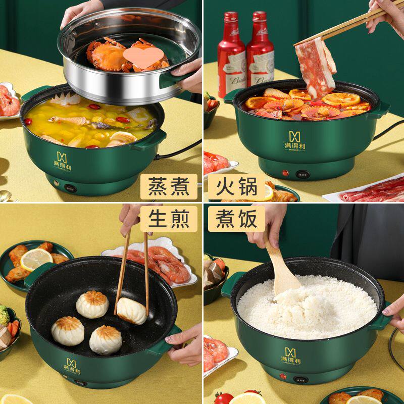 电炒菜锅多功能宿舍家用电火锅煮面锅寝室迷你煲汤煎炒蒸煮一体锅