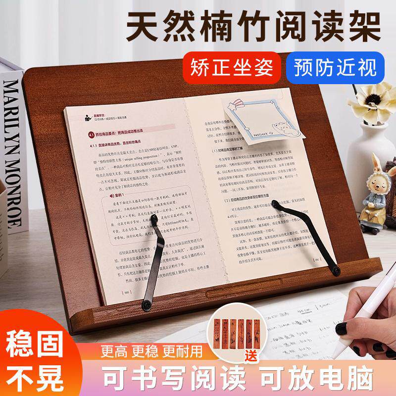 阅读架竹质书架书法临帖学生读书阅读ipad平板桌面书立