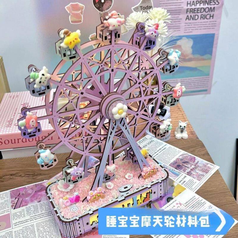 浪漫八音盒旋转摩天轮积木拼图立体快乐园DYI模型摆件手工礼物女