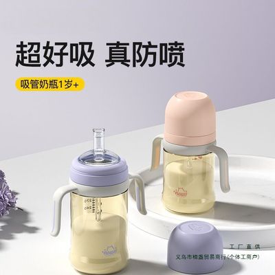 吸管奶瓶一岁以上1岁2岁3岁大宝宝学饮杯儿童喝奶直饮杯PPSU