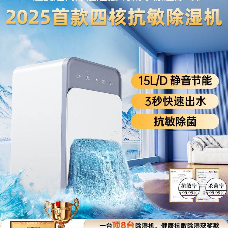 除湿机家用静音抽湿机室内回南天吸湿除潮小型空气净化器干燥