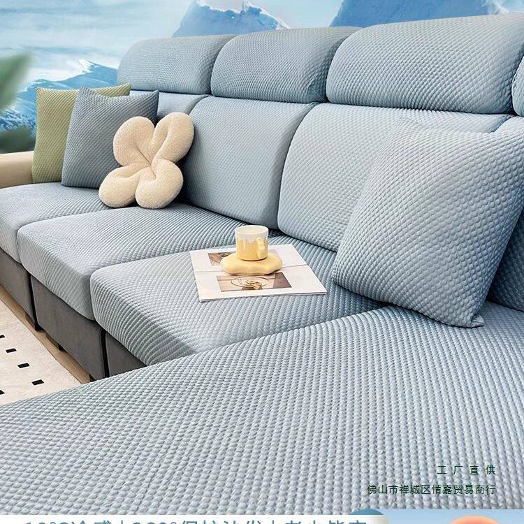 凉豆豆夏季冰丝沙发套全包罩2025夏天新款凉席坐垫弹力保护笠