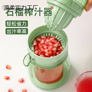 石榴榨汁器手动挤压式果汁压汁器榨石榴汁橙子榨汁机小型家用款