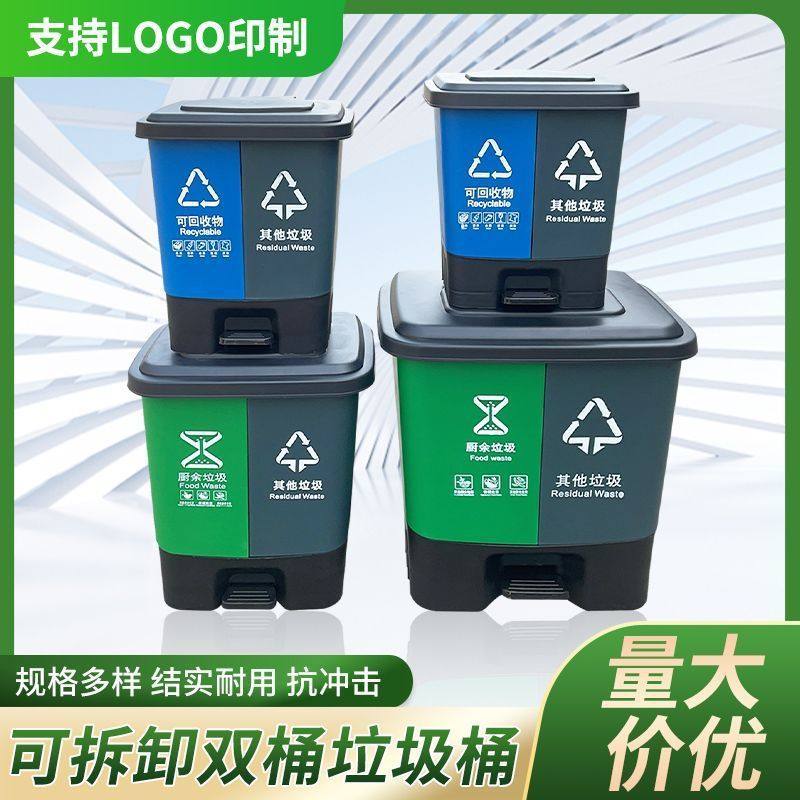 双色分类垃圾桶餐厅家用可回收带盖脚踏带内桶干湿分离二合一桶,收纳整理,垃圾袋收纳盒/袋,淘宝优惠券,粉丝福利购,淘宝优惠卷