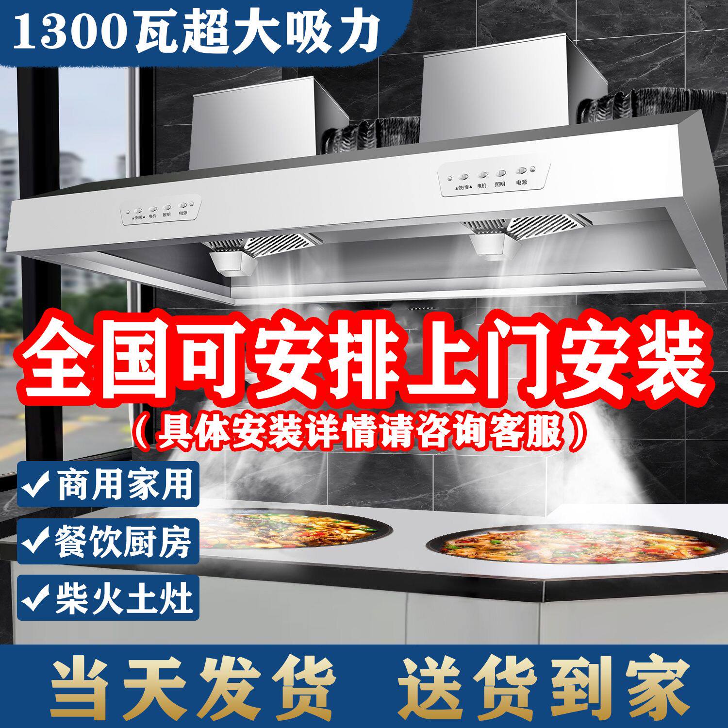 抽油烟机商用餐饮饭店厨房农村柴火灶土灶大吸力不锈钢净化排烟罩