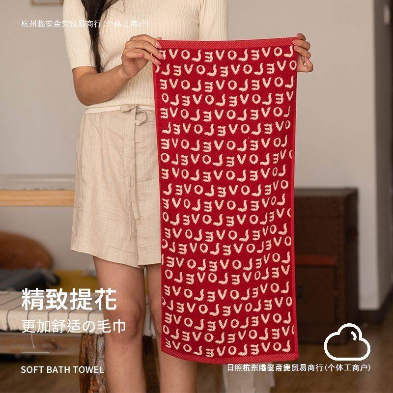 红色喜庆爱心情侣毛巾纯棉创意一对结婚柔软吸水家用擦脸面巾余完