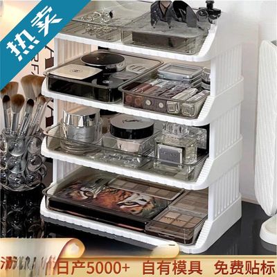 化妆品收纳盒桌面置物架宿舍办公室梳妆台抽屉式多层多功能收纳架