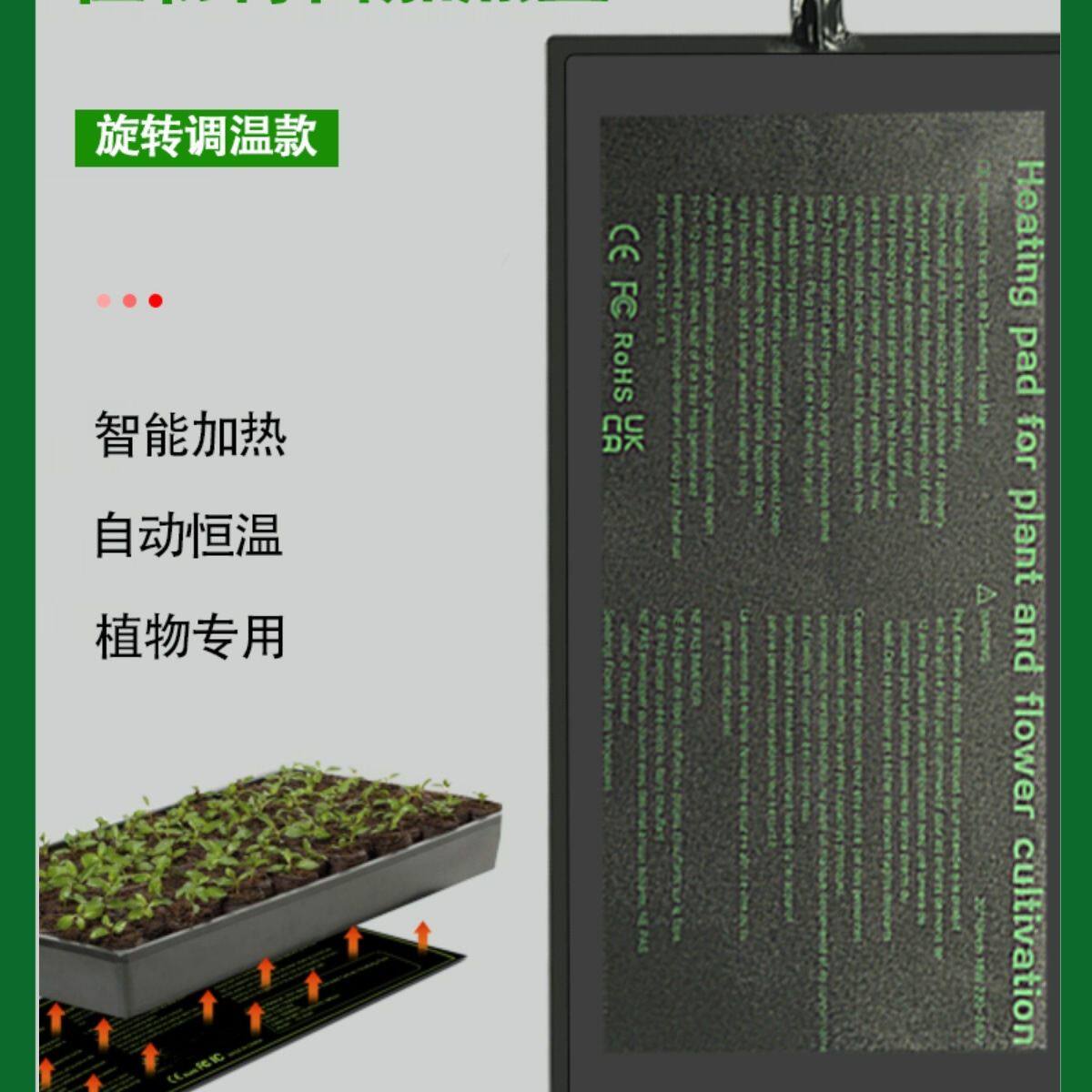 植物加热垫花草育苗垫培育电热毯防水保温器冬季室内多肉花盆控温