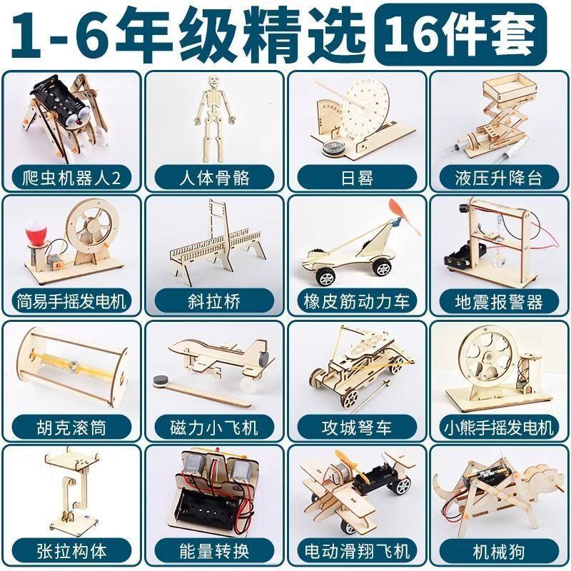 科学实验物理diy手工发明材料小学生科技制作实验套装玩具儿童,玩具/童车/益智/积木/模型,科学实验,淘宝优惠券,粉丝福利购,淘宝优惠卷