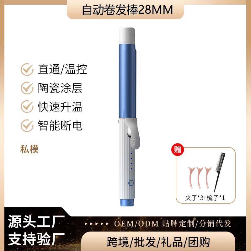 源厂卷发棒护发不伤烫发负离子大波浪卷刘海夹板持久定型卷发神器