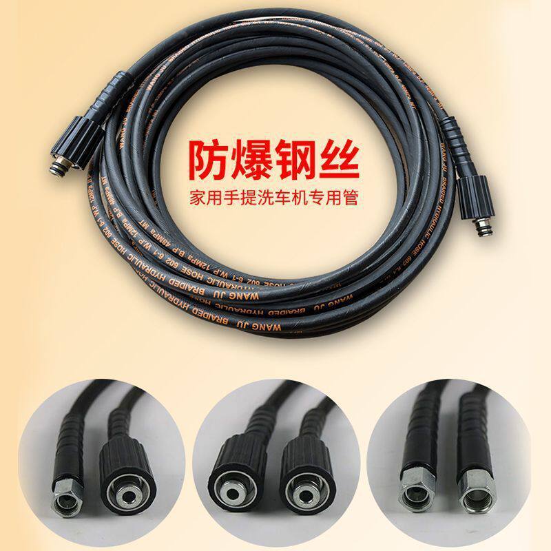 洗车机高压出水管防爆钢丝管专用家用380清洗机配件管子水枪
