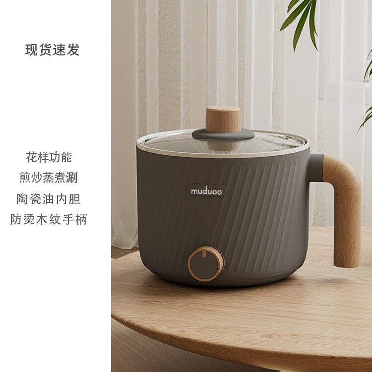 德国电煮锅宿舍学生小电锅多功能小型一体泡面火锅迷你1人2
