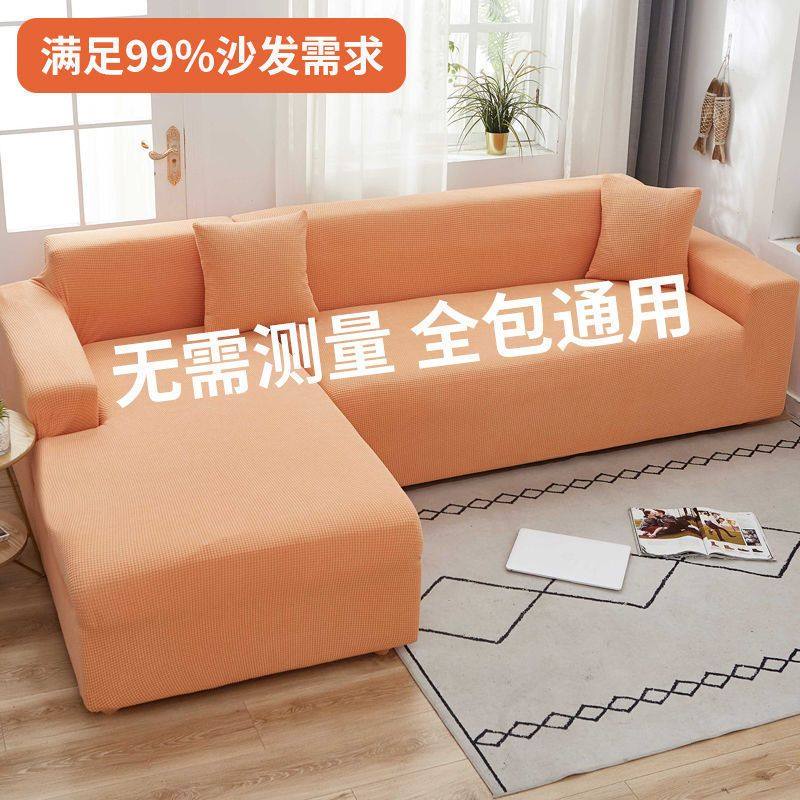 沙发万能套四季通用沙发套罩加厚全包沙发垫贵妃组合沙发套防猫抓,居家布艺,沙发套,淘宝优惠券,粉丝福利购,淘宝优惠卷