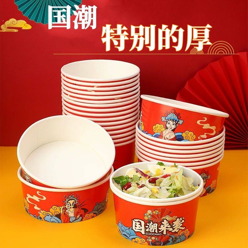 国潮加厚带盖饭盒10沙拉碗卫生只0一次性纸碗圆形外卖打包盒餐盒