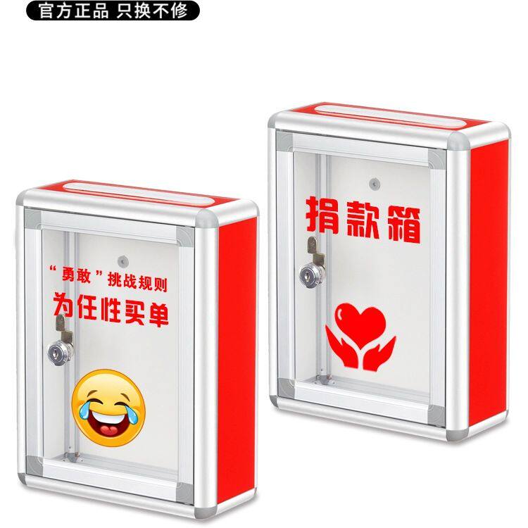 乐捐迟到罚款箱带锁挂墙创意大小号募捐箱透明亚克力可定 制红色
