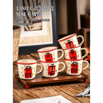 ?乔迁新居杯子套装客厅待客茶杯陶瓷马克杯套装家用喝水杯