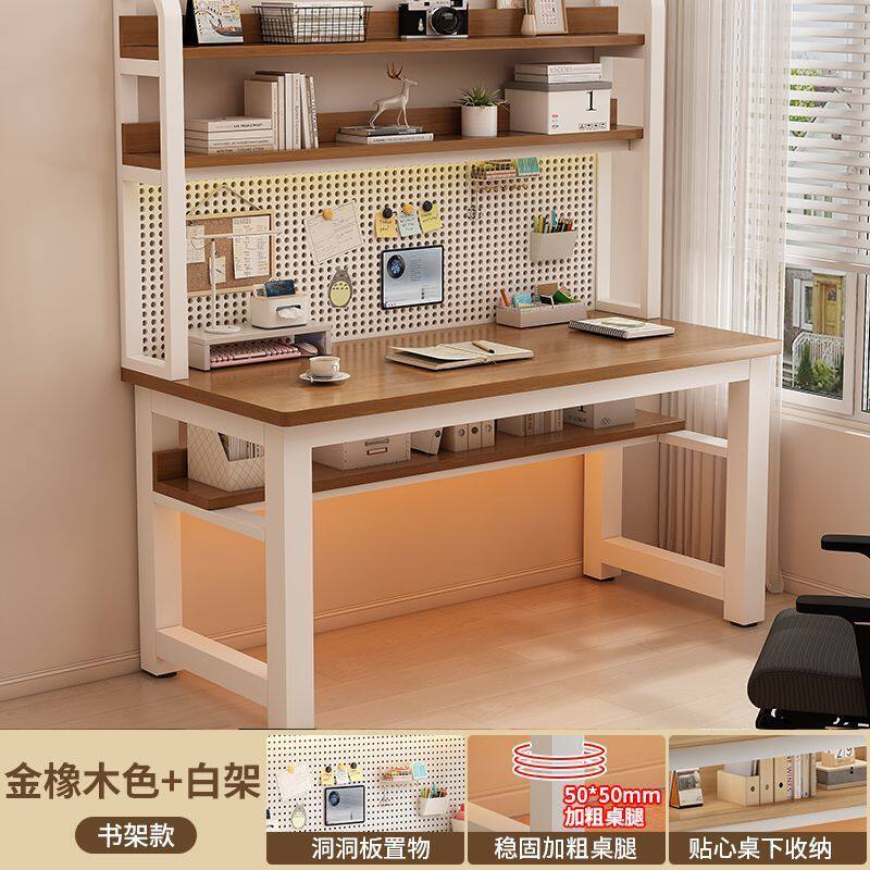 电脑桌家用办公桌卧室学生书桌书架一体带洞洞板简易置物学习桌子