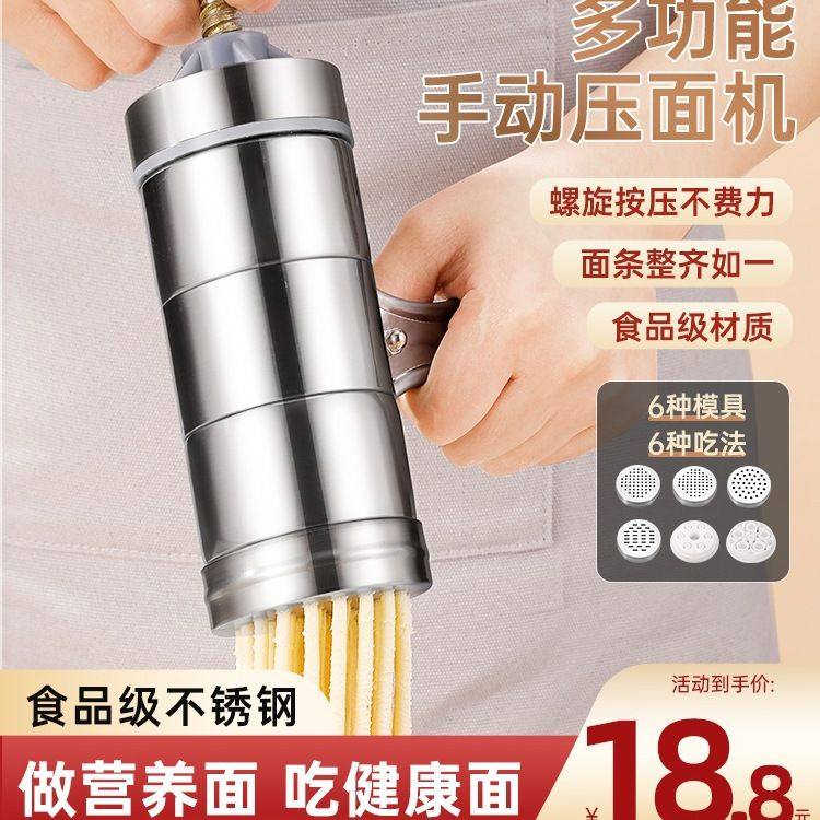 压面机家用手动小型不锈钢压面条机手摇多功能手工切饸饹面机