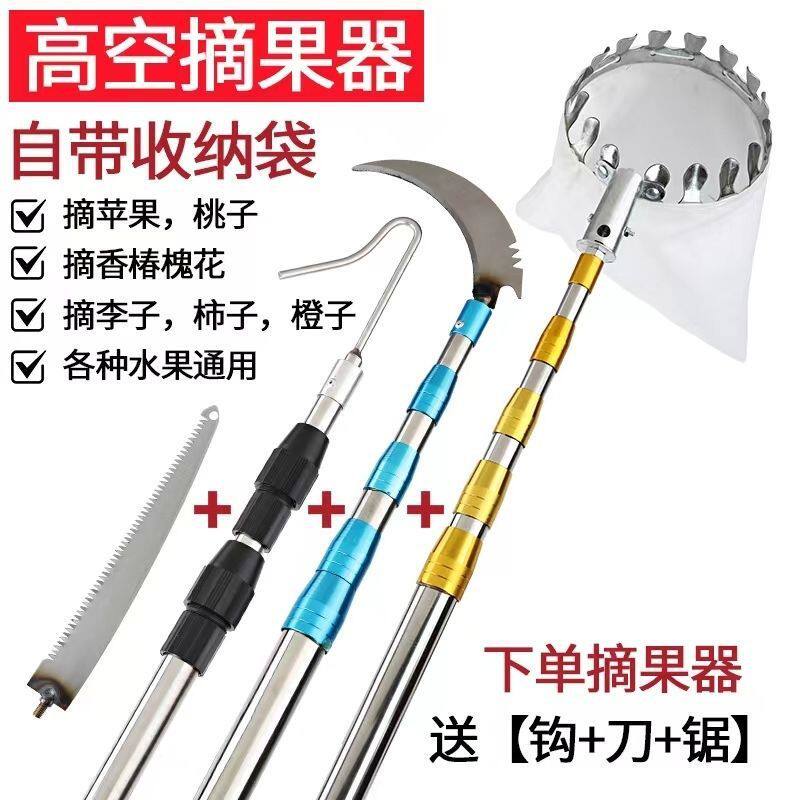 摘水果神器伸缩杆苹果枣柿子桃梨长杆摘果高空采摘工具加厚