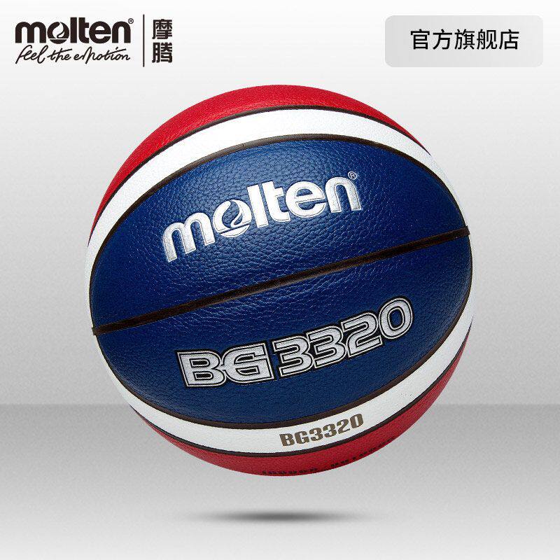 molten摩腾花球街头篮球7号6号5号4号学生水泥地耐磨PU篮球BG3320