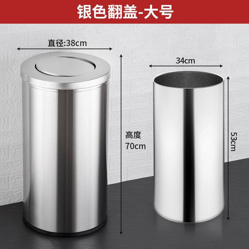 不锈钢垃圾桶酒店大堂翻盖加厚圆形厨房大号高档港式电影院商用桶