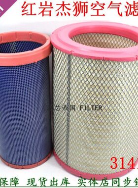 红60空气滤芯马1P90空气滤清器 力U450 08C岩杰狮3011050-111K314