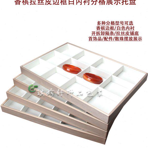 饰品玉分格珠宝香槟放摆拉丝白器柜台直播发卡珠宝首饰皮展示托盘
