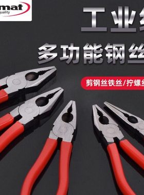 德国format进口尖嘴钳斜嘴钳尖咀钳工业级多功能电工钳子