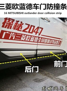 门前 18防撞欧蓝德护板 款车门擦防车门防擦条条 19 202016饰条17