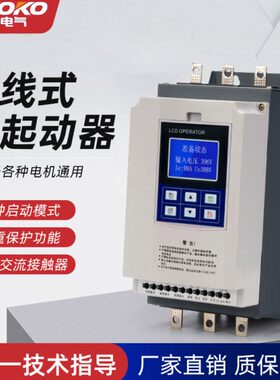 在w柜  新22 37动9 750起 k软启动器55 1613电机线2式冶旁路045