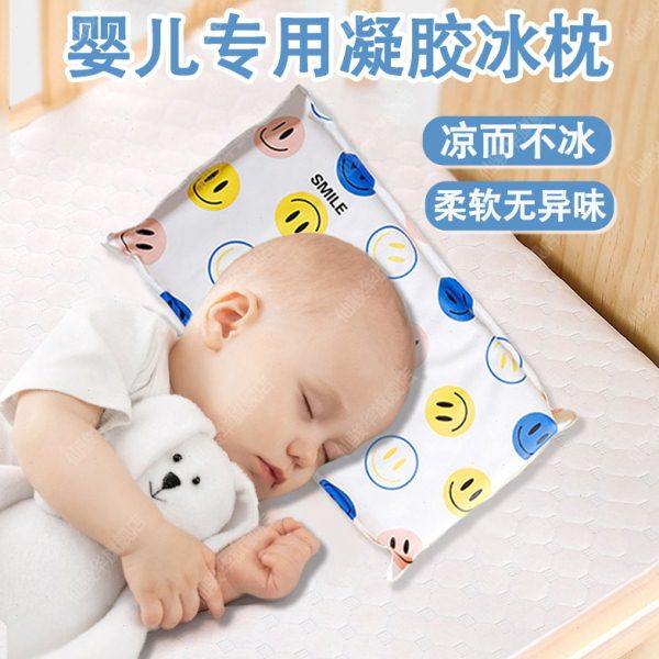 婴儿童专用冰枕头凝胶冰垫夏季降温神器宝宝学生午睡冰凉枕冰袋