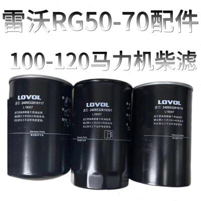 雷沃全套滤芯全柴滤清器收割机原厂配件机油柴油发动机拖拉机机滤