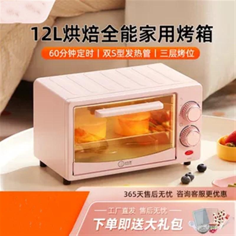 德国进口烤箱家用小m型12L升新款迷你烤箱小容量烤炉多功能电烤箱
