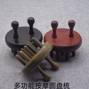 疏通头皮按摩梳洗头养发头经络圆盘高端头檀木木梳子梳部疗