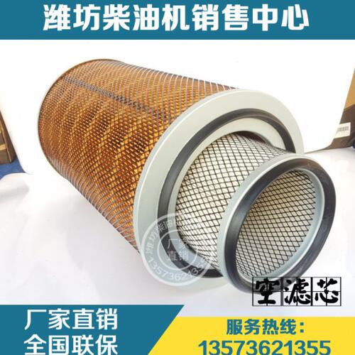 潍柴WD10发动机50铲车装载机柴油机空气滤清器612600110540空滤芯